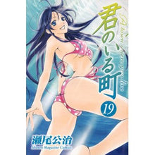 画像をギャラリービューアに読み込む, 君のいる町 19