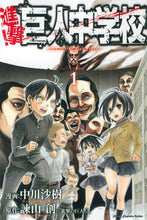 画像をギャラリービューアに読み込む, #中川沙樹 #進撃!巨人中学校1