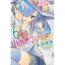 画像をギャラリービューアに読み込む, 山田くんと7人の魔女 6
