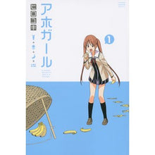 画像をギャラリービューアに読み込む, アホガール 1