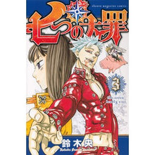 画像をギャラリービューアに読み込む, 七つの大罪 3
