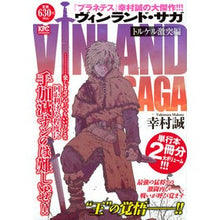 画像をギャラリービューアに読み込む, #幸村 誠 #ヴィンランド・サガ トルケル激突編 ユキムラマコト : Makoto Yukimura Vinland Saga Thorkell Clash Edition :9784063861501