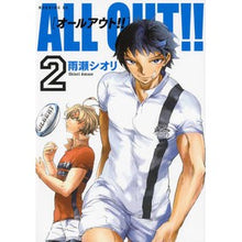 画像をギャラリービューアに読み込む, #雨瀬 シオリ 著 #ALL OUT!! 2 アマセシオリ | Amaseshiori ALL OUT! ! 2 :9784063872590