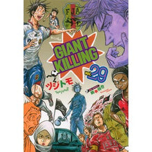 画像をギャラリービューアに読み込む, GIANT KILLING 29 Tsujitomo GIANT KILLING 29