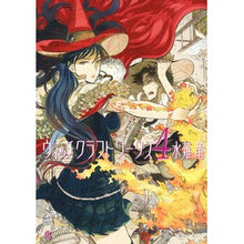 画像をギャラリービューアに読み込む, ウィッチクラフトワークス 4 Miss Nagi Ryuu Witch Craft Works 4