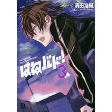 画像をギャラリービューアに読み込む, はねバド! 3 Hamadakousuke Hanebado! 3