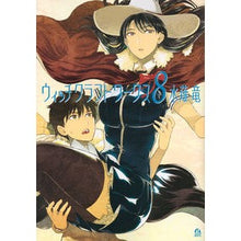 画像をギャラリービューアに読み込む, ウィッチクラフトワークス 8 Miss Nagi Ryuu Witch Craft Works 8