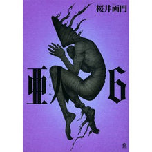 Load image into Gallery viewer, \#Gamon Sakurai \#Ajin 6 SAKURAI GAMON Kodansha Ajin (6) (Afternoon KC) : Gamon Sakurai Ajin 6 :9784063880670