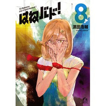 画像をギャラリービューアに読み込む, はねバド! 8