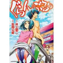 画像をギャラリービューアに読み込む, ぐらんぶる 7