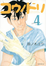 画像をギャラリービューアに読み込む, #鈴ノ木ユウ #コウノドリ4