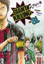 画像をギャラリービューアに読み込む, #ツジトモ #GIANTKILLING31