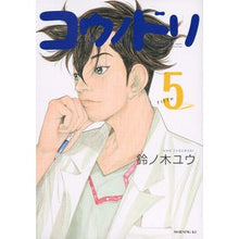 画像をギャラリービューアに読み込む, #鈴ノ木 ユウ #コウノドリ 5 スズノキユウ 講談社 コウノドリ(5) (モーニングKC) : Yu Suzunoki Stork 5 :9784063883428