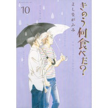 画像をギャラリービューアに読み込む, きのう何食べた? 10 Fumi Yoshinaga