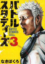 画像をギャラリービューアに読み込む, #なきぼくろ #バトルスタディーズ3