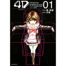 画像をギャラリービューアに読み込む, 4D 1