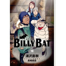 画像をギャラリービューアに読み込む, BILLY BAT 19