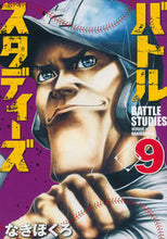 画像をギャラリービューアに読み込む, #なきぼくろ #バトルスタディーズ9