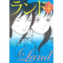 画像をギャラリービューアに読み込む, ランド 4 Kasumi Yamashita Land 4