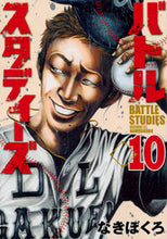 画像をギャラリービューアに読み込む, #なきぼくろ #バトルスタディーズ10