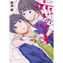 Load image into Gallery viewer, 恋のツキ 3