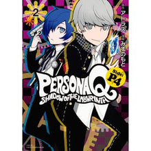画像をギャラリービューアに読み込む, ペルソナQ シャドウオブザラビ P4 2