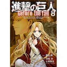 画像をギャラリービューアに読み込む, 進撃の巨人Before the fa 8 Shikisatoshi Attack on Titan Before the Fa 8