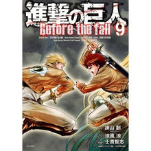 画像をギャラリービューアに読み込む, 進撃の巨人Before the fa 9