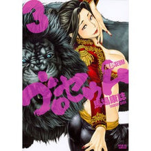 Load image into Gallery viewer, #馬場 康誌 著 #ゴロセウム 3 ババヤスシ :9784063906431