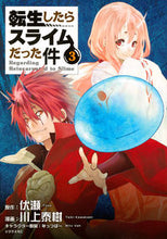 画像をギャラリービューアに読み込む, #川上泰樹 #転生したらスライムだった件3# 9784063906660 :9784063906660