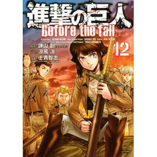 画像をギャラリービューアに読み込む, 進撃の巨人Before the f 12