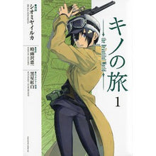 画像をギャラリービューアに読み込む, キノの旅 theBeautifulW 1