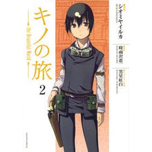 画像をギャラリービューアに読み込む, キノの旅 theBeautifulW 2