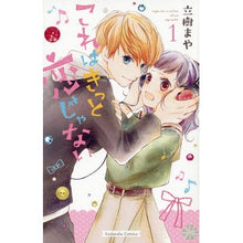 画像をギャラリービューアに読み込む, これはきっと恋じゃない 1