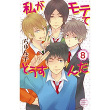 画像をギャラリービューアに読み込む, 私がモテてどうすんだ 8