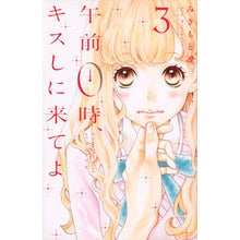 画像をギャラリービューアに読み込む, 午前0時、キスしに来てよ 3 Mikimoto Rin