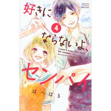 画像をギャラリービューアに読み込む, 好きにならないよ、センパイ 4