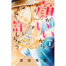 画像をギャラリービューアに読み込む, 顔がいいから許しちゃう 1
