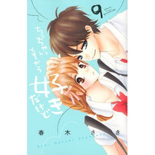 画像をギャラリービューアに読み込む, ちっちゃいときから好きだけど 9