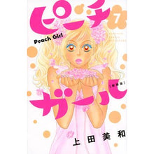 画像をギャラリービューアに読み込む, 新装版 ピーチガール 7