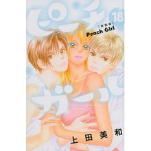 画像をギャラリービューアに読み込む, 新装版 ピーチガール 18