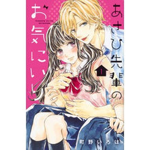 画像をギャラリービューアに読み込む, あさひ先輩のお気にいり 1