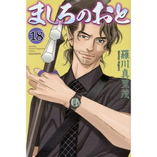 画像をギャラリービューアに読み込む, ましろのおと 18