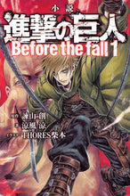 画像をギャラリービューアに読み込む, #涼風涼 #小説進撃の巨人Beforeth1