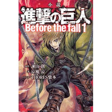 画像をギャラリービューアに読み込む, 小説 進撃の巨人 Before th 1