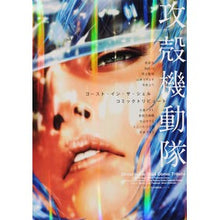 Load image into Gallery viewer, #アンソロジー #攻殻機動隊ゴースト コミックトリビュート アンソロジ- 講談社 攻殻機動隊 ゴースト・イン・ザ・シェル コミックトリビュート (KCデラックス) : anthology Ghost in the Shell Comic Tribute :9784063931846