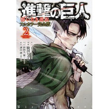 画像をギャラリービューアに読み込む, フルカラー完全版 進撃の巨人 悔いな 2