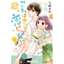 画像をギャラリービューアに読み込む, これはきっと恋じゃない 6