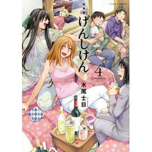 画像をギャラリービューアに読み込む, 新装版 げんしけん 4