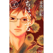 画像をギャラリービューアに読み込む, ちはやふる 33